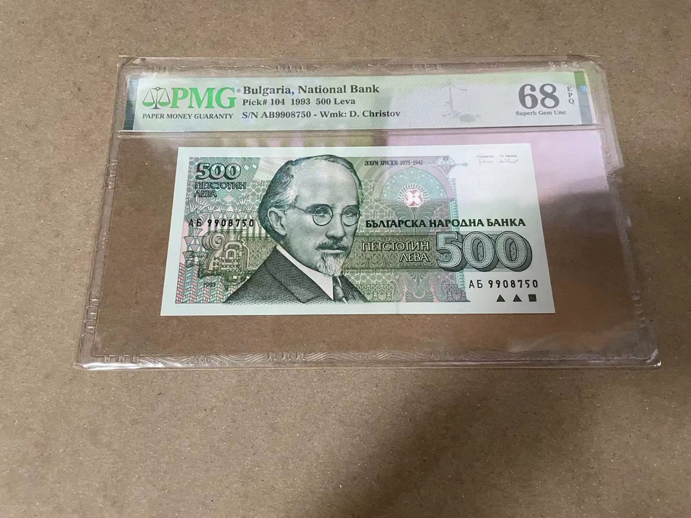 【Blue Auction】✨世界纸币精拍第370期——莫总专场XXIX 保加利亚 1993年500列弗 PMG68EPQ 超高分