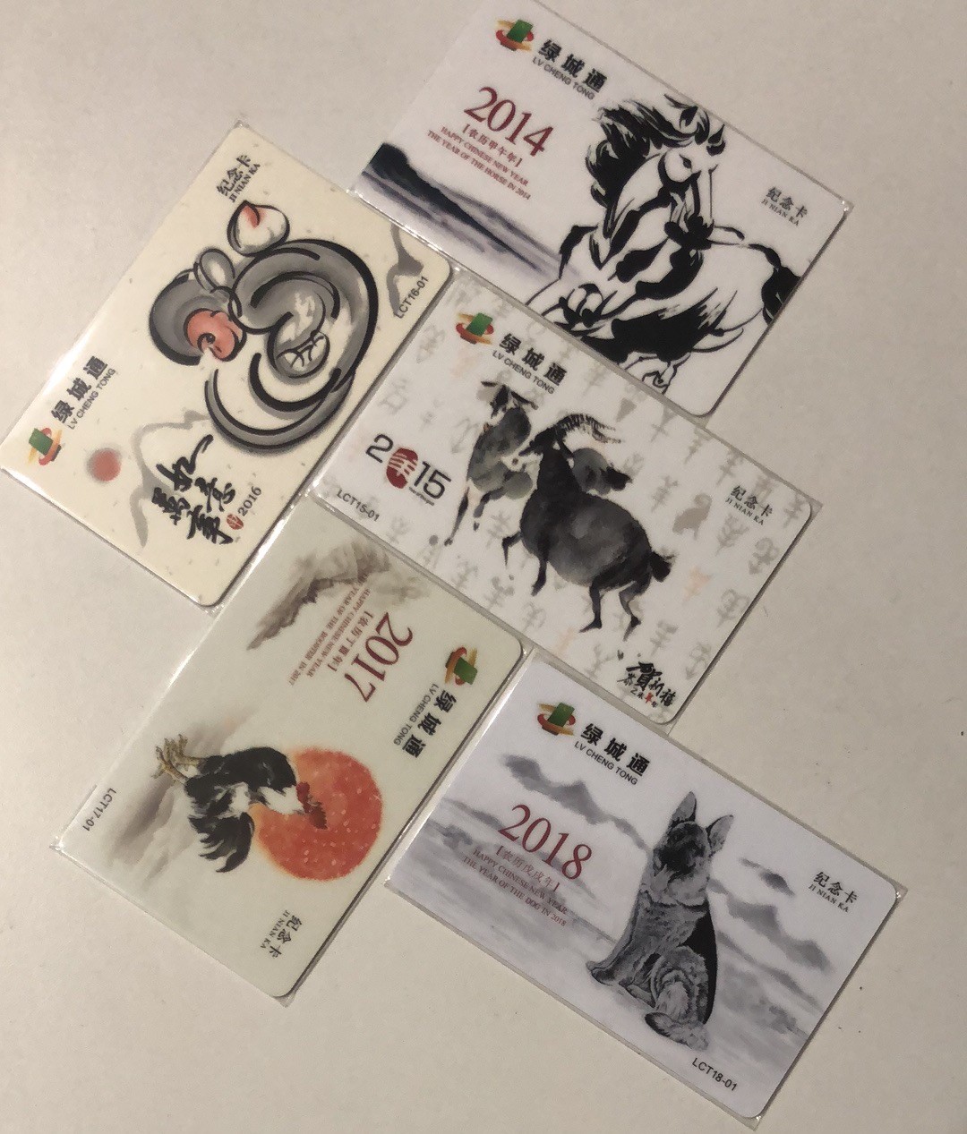 捡漏专场（一）生肖 练城通 2014-2018生肖