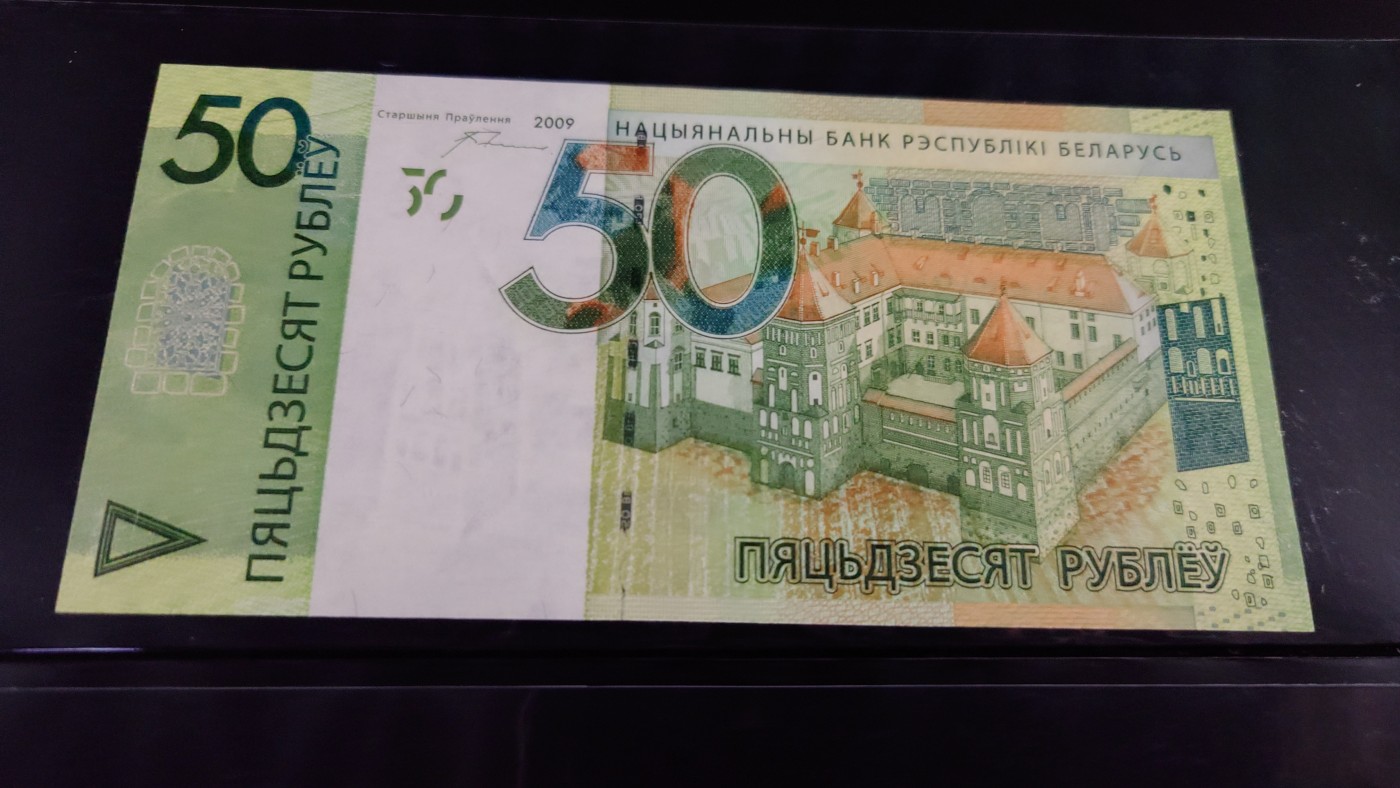 【世界钱币】精选微拍第69期暨2023年第十六期 多款纸币裸钞超低价起拍(第一场) 2009年白俄罗斯50卢布 全新绝品
