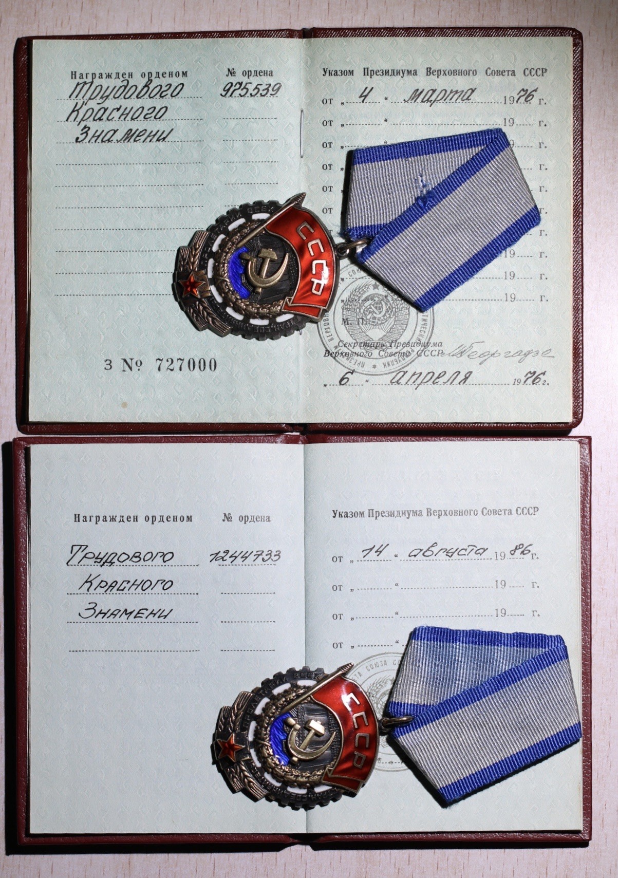 大猫徽章拍卖232期 劳动红旗一对带证 同一人获得 克宫版 全品 