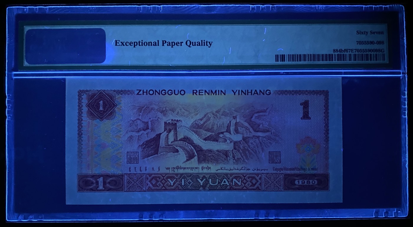 大黄蜂拍卖第82期 801金龙王JT23090898，67分