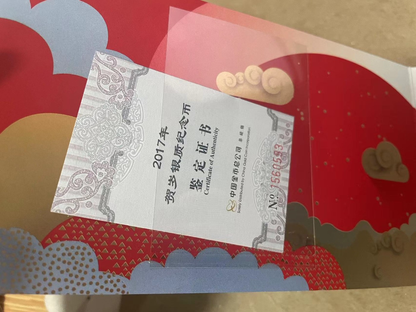 【Blue Auction】✨世界纸币精拍第370期——莫总专场XXIX 【原装带册】2017年贺岁纪念银币 