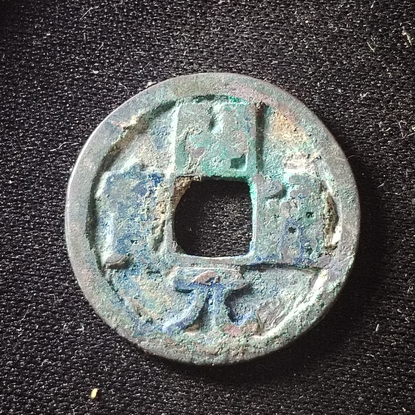 230911专场 开元通宝