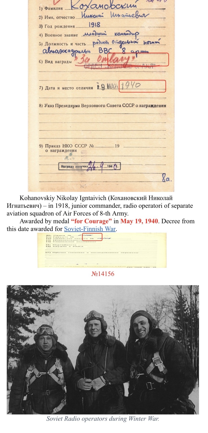 大猫徽章拍卖232期 苏联勇敢奖章 苏芬战争早期带档