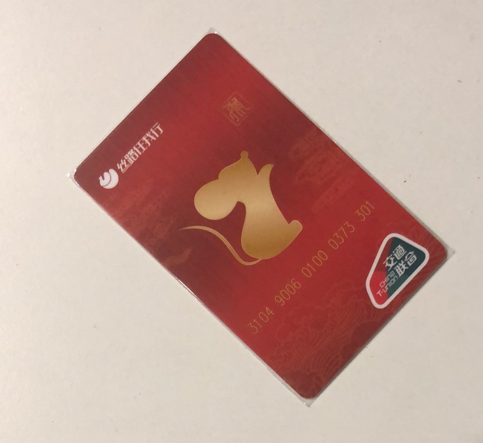 捡漏专场（一）生肖 丝路任我行 酒泉生肖鼠