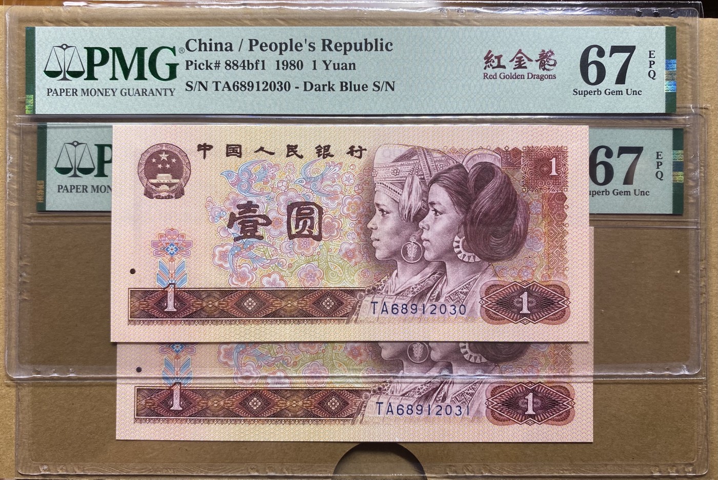 大黄蜂拍卖第82期 801红金龙TA68912030，031，67分2张