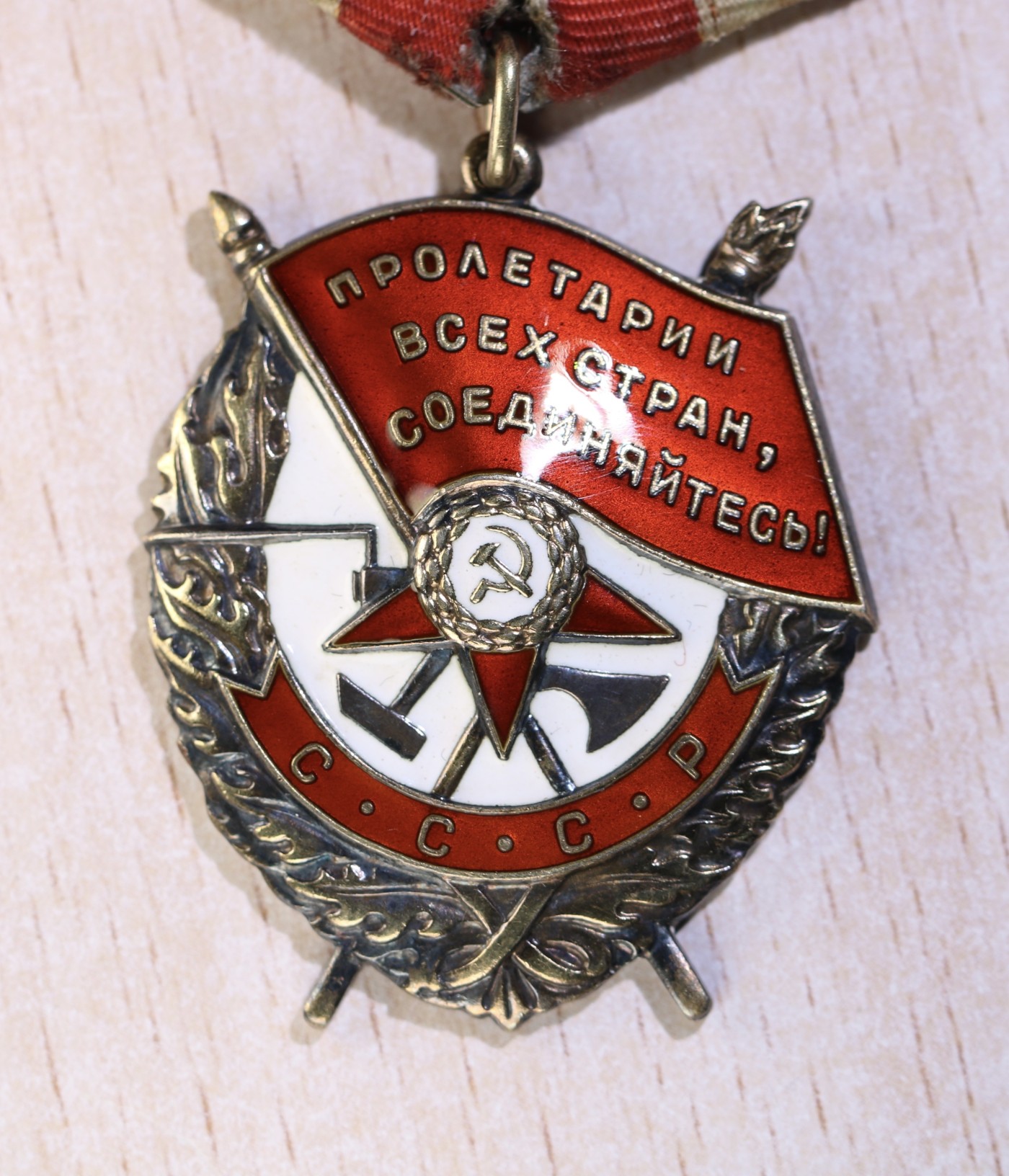 大猫徽章拍卖232期 苏联双红星红旗套 档案齐全 台阶红星有修复