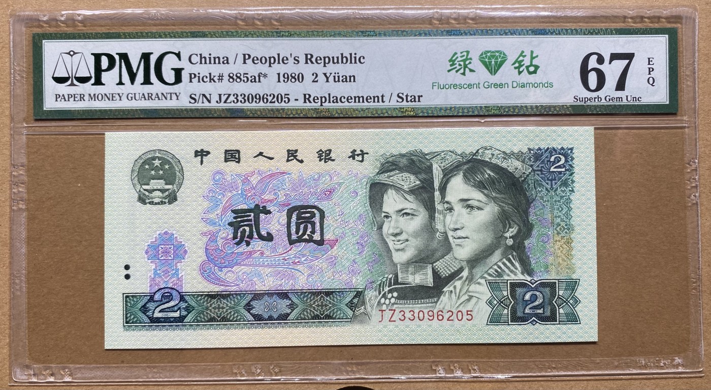 大黄蜂拍卖第82期 802绿钻补号JZ33096205，67分