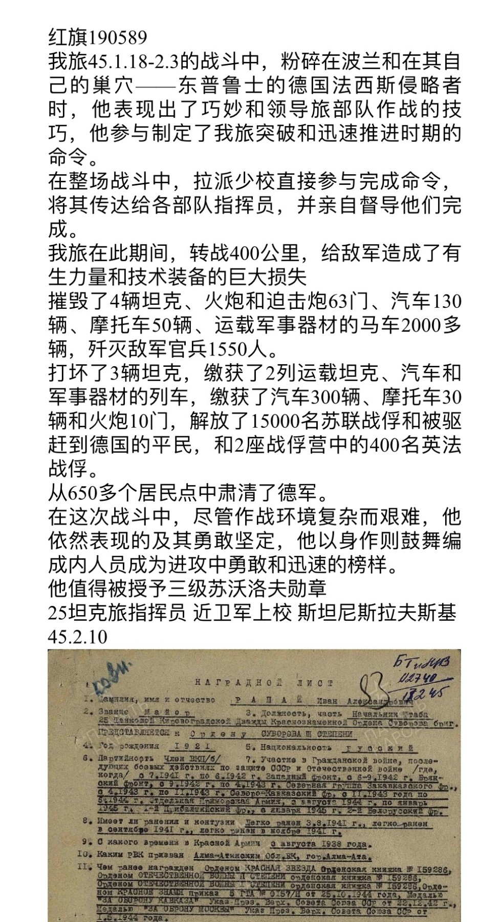 大猫徽章拍卖232期 苏联红旗勋章1⃣️ 档案齐全