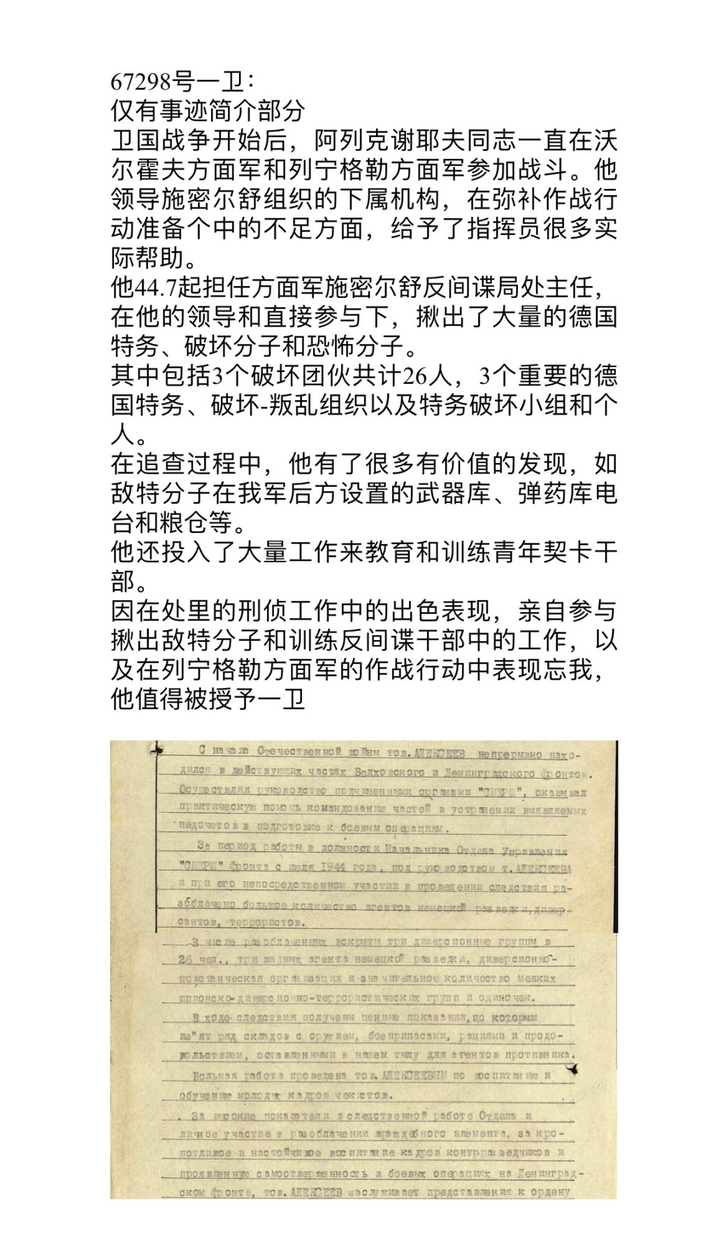 大猫徽章拍卖232期 苏联43一卫一对 同一人获得 档案齐全 银轮