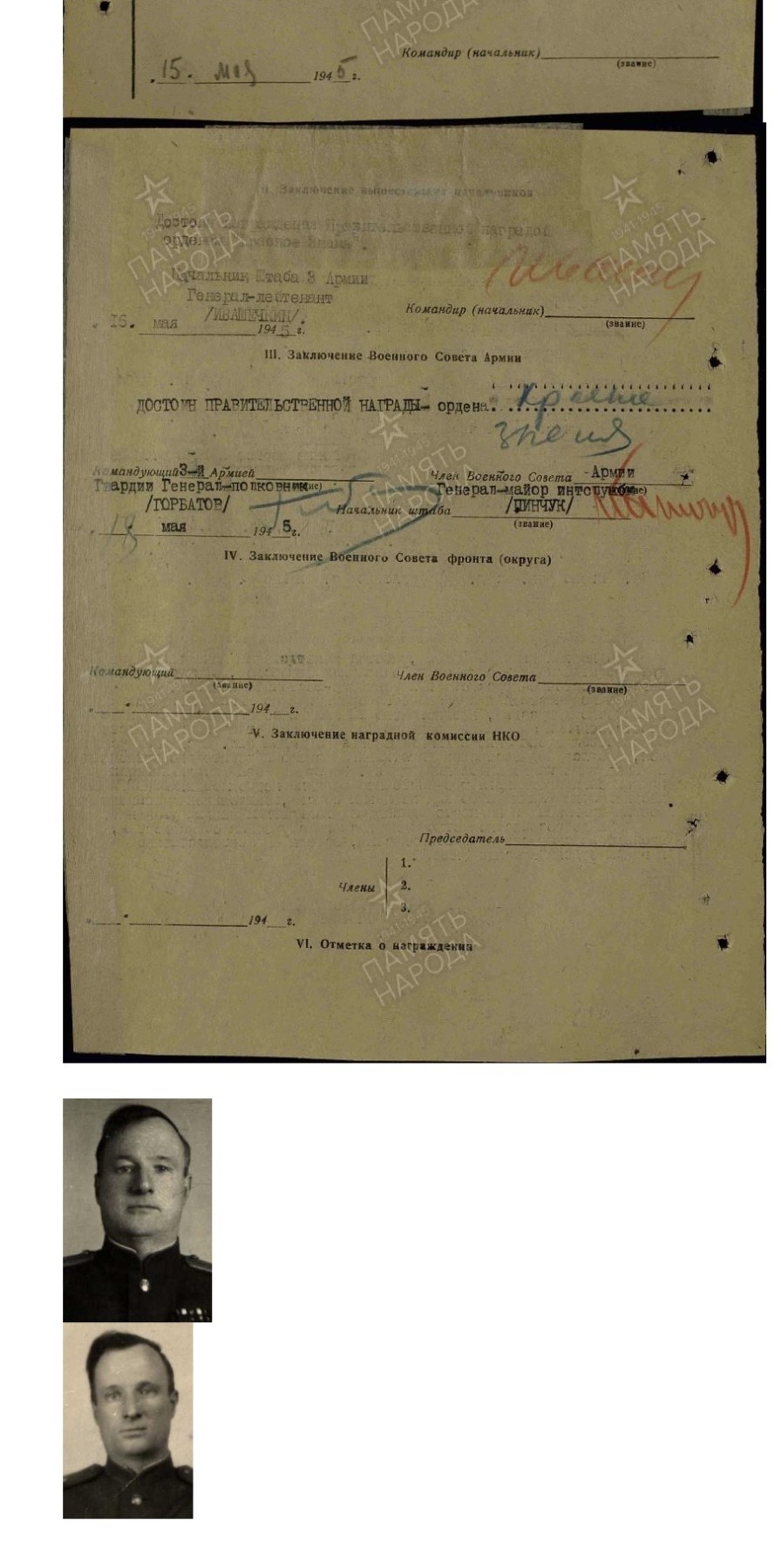 大猫徽章拍卖232期 红旗勋章2⃣️ 档案齐全