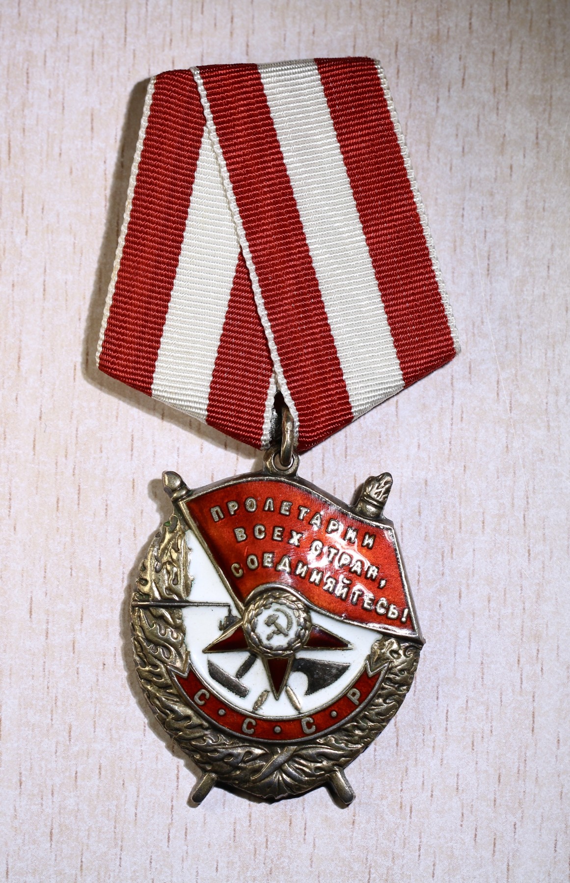 大猫徽章拍卖232期 红旗勋章2⃣️ 档案齐全