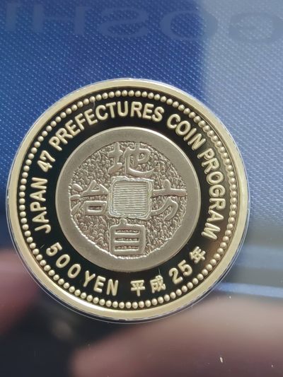 燕姐换藏第58拍 日本2013年鹿儿岛县地方自治500元精制纪念币