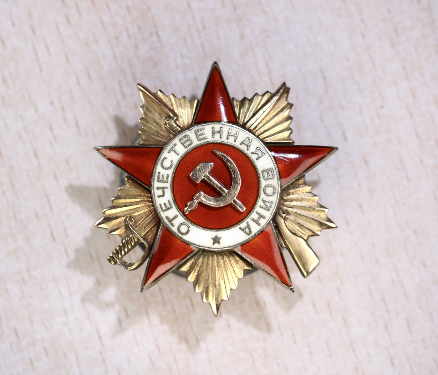 大猫徽章拍卖232期 苏联43一卫2⃣️ 档案齐全