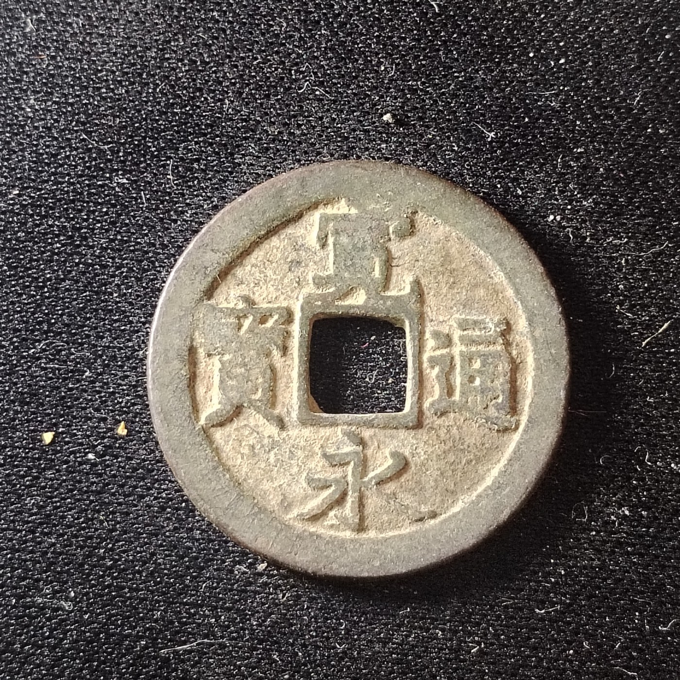 230911专场 古宽永