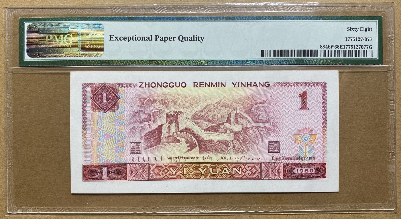 大黄蜂拍卖第82期 801金龙王补号JW30670551，68分