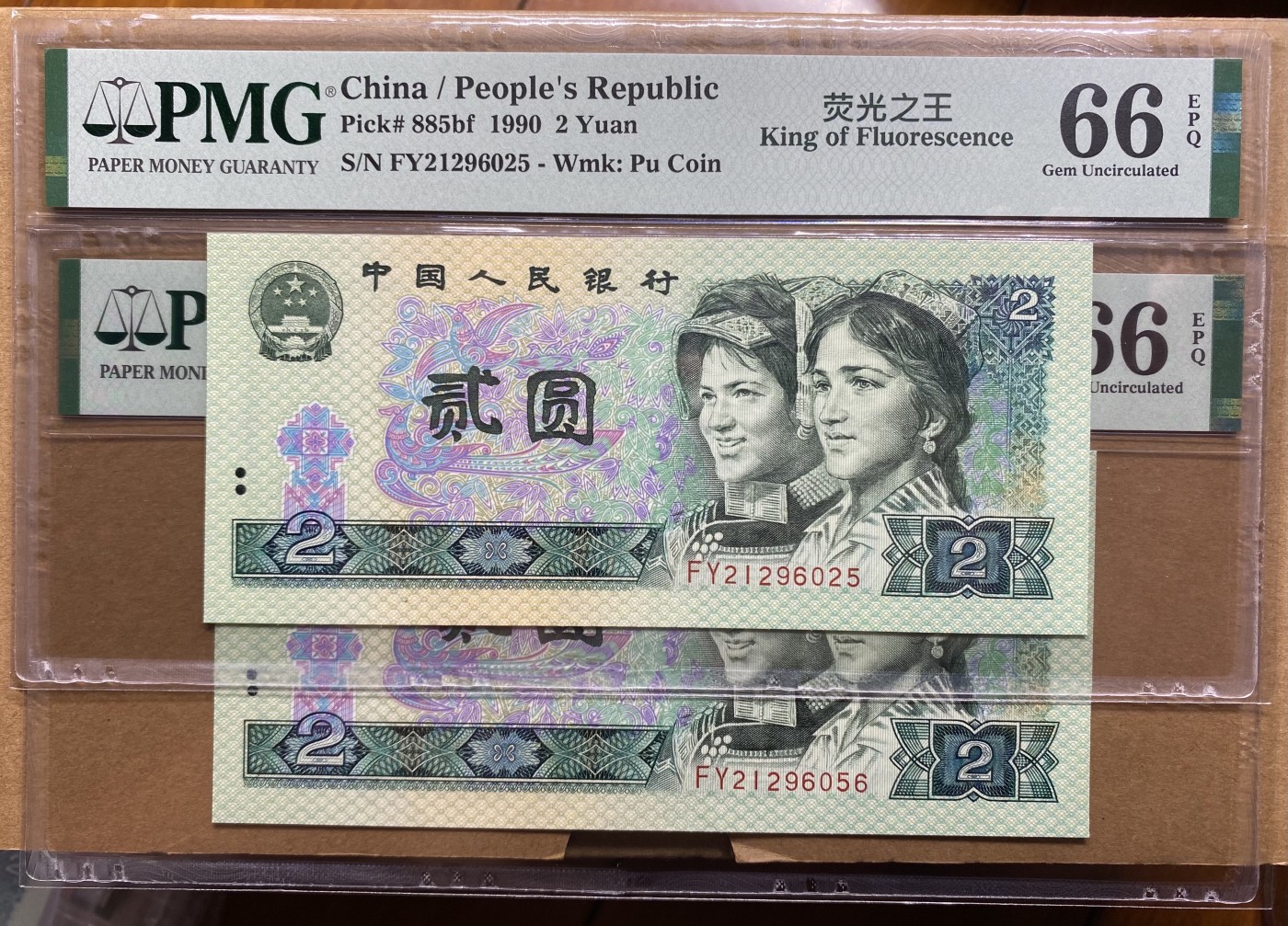 大黄蜂拍卖第82期 902绿幽灵FY21296025，056，66分2张