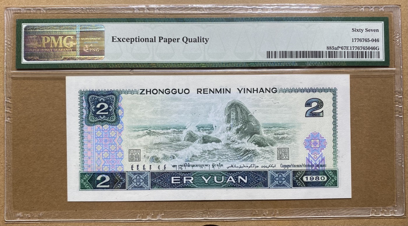 大黄蜂拍卖第82期 802绿钻补号JZ33096205，67分