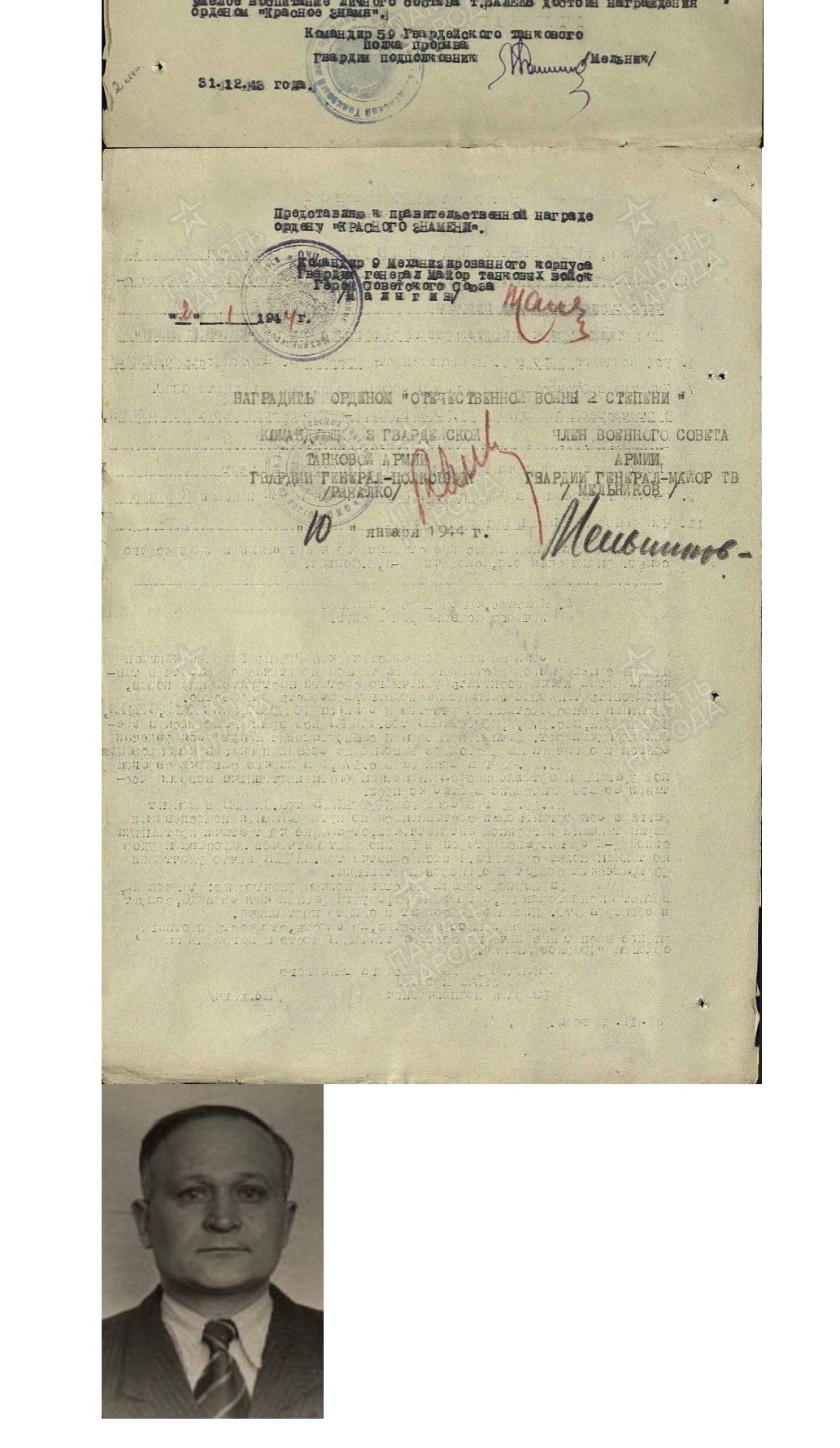 大猫徽章拍卖232期 苏联43二卫3⃣️ 档案齐全 银轮 坦克部队指挥官