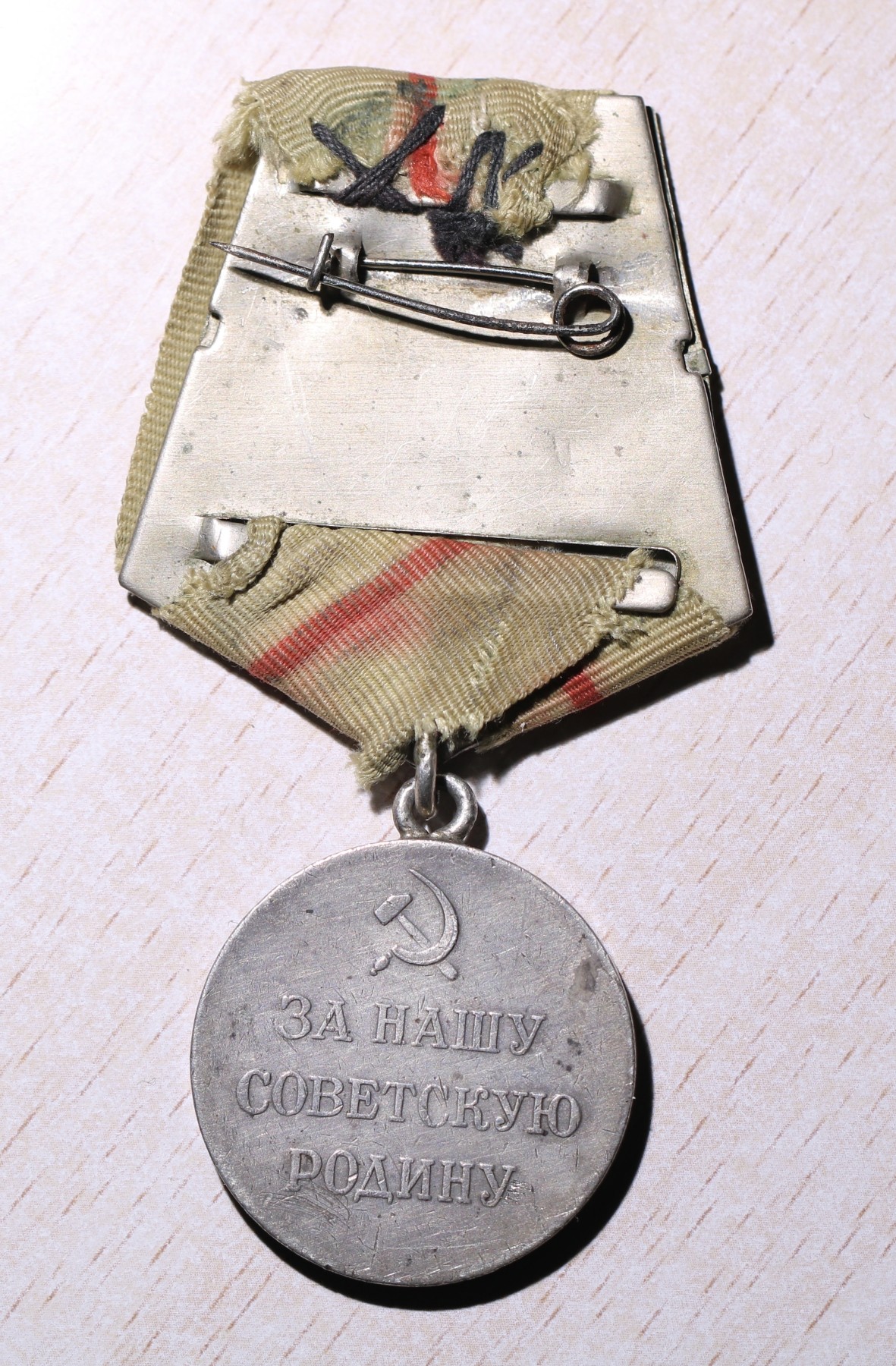 大猫徽章拍卖232期 苏联一级游击队员奖章 