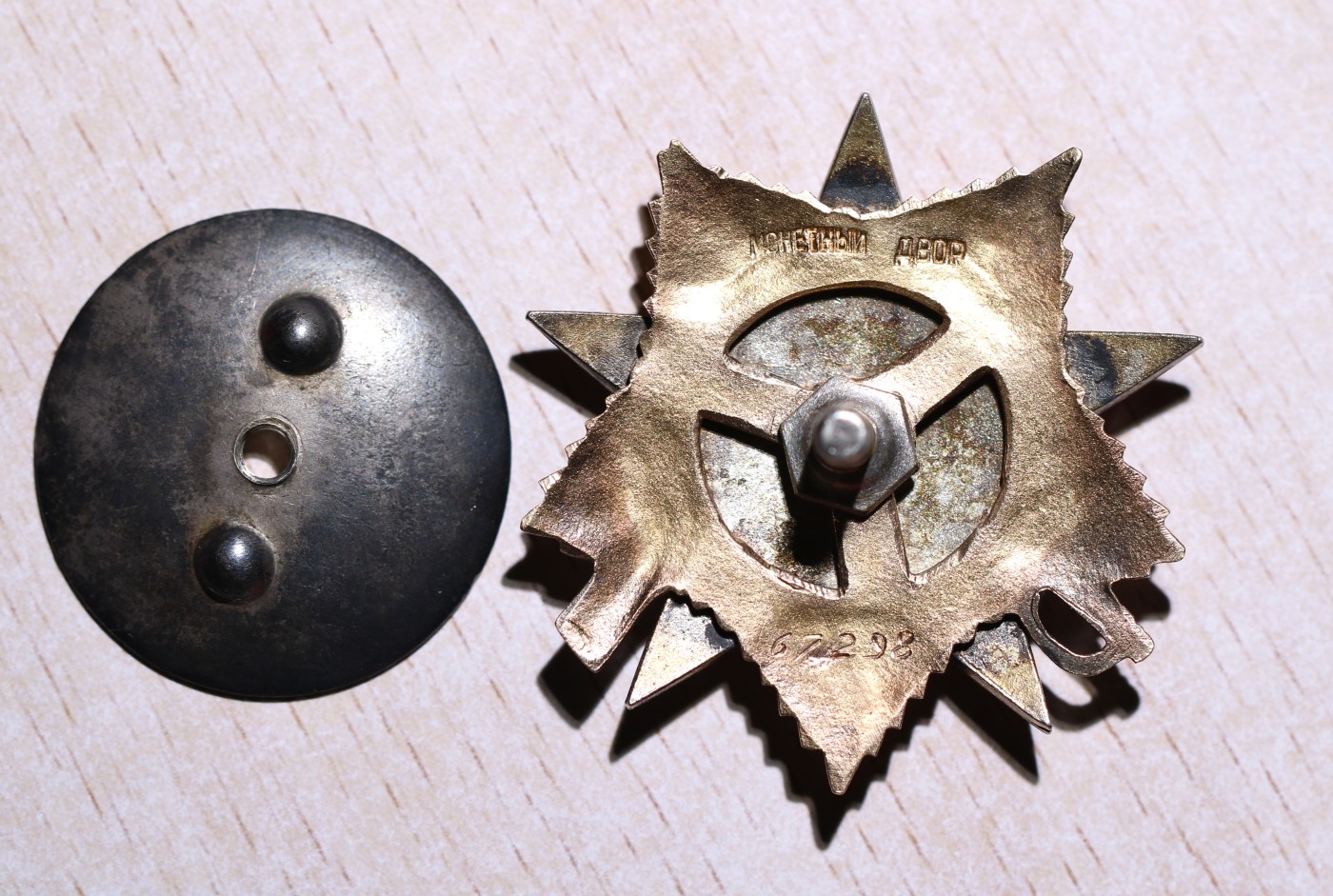 大猫徽章拍卖232期 苏联43一卫一对 同一人获得 档案齐全 银轮