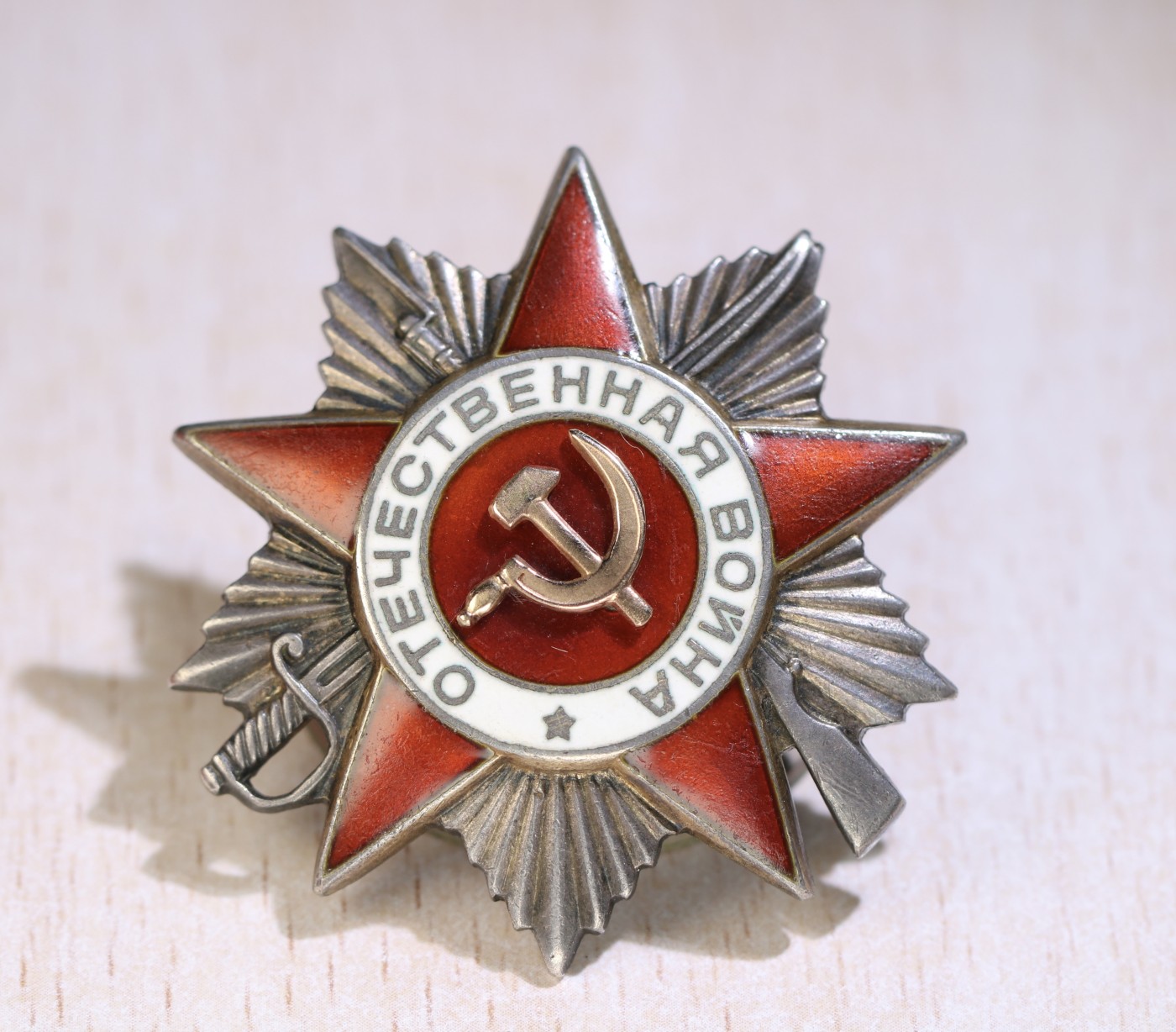 大猫徽章拍卖232期 苏联43二卫一组 同一部队战士 同一天颁给 