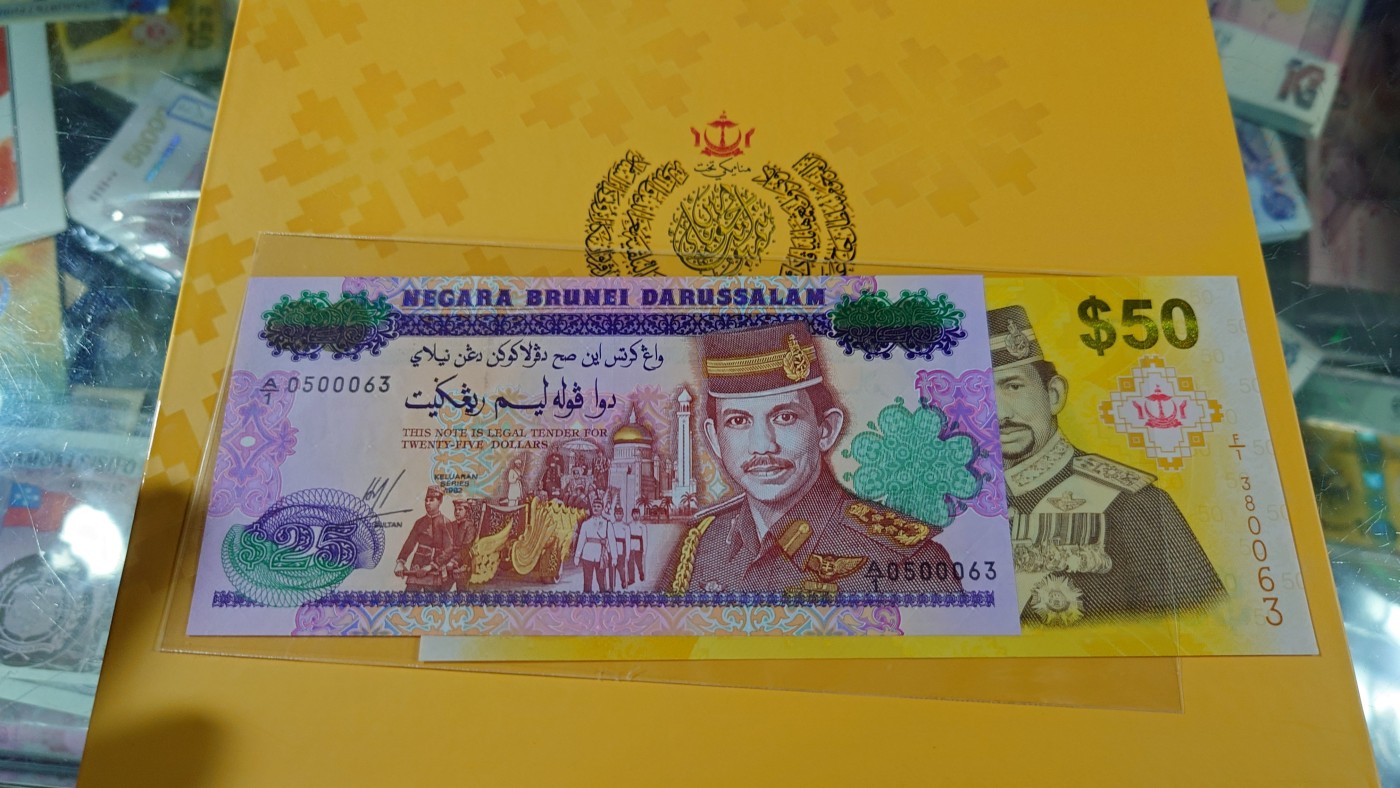 【世界钱币】精选微拍第69期暨2023年第十六期 多款纸币裸钞超低价起拍(第一场) 1992+2017年文莱25+50纪念钞套装 尾4同号无47绝品原装册