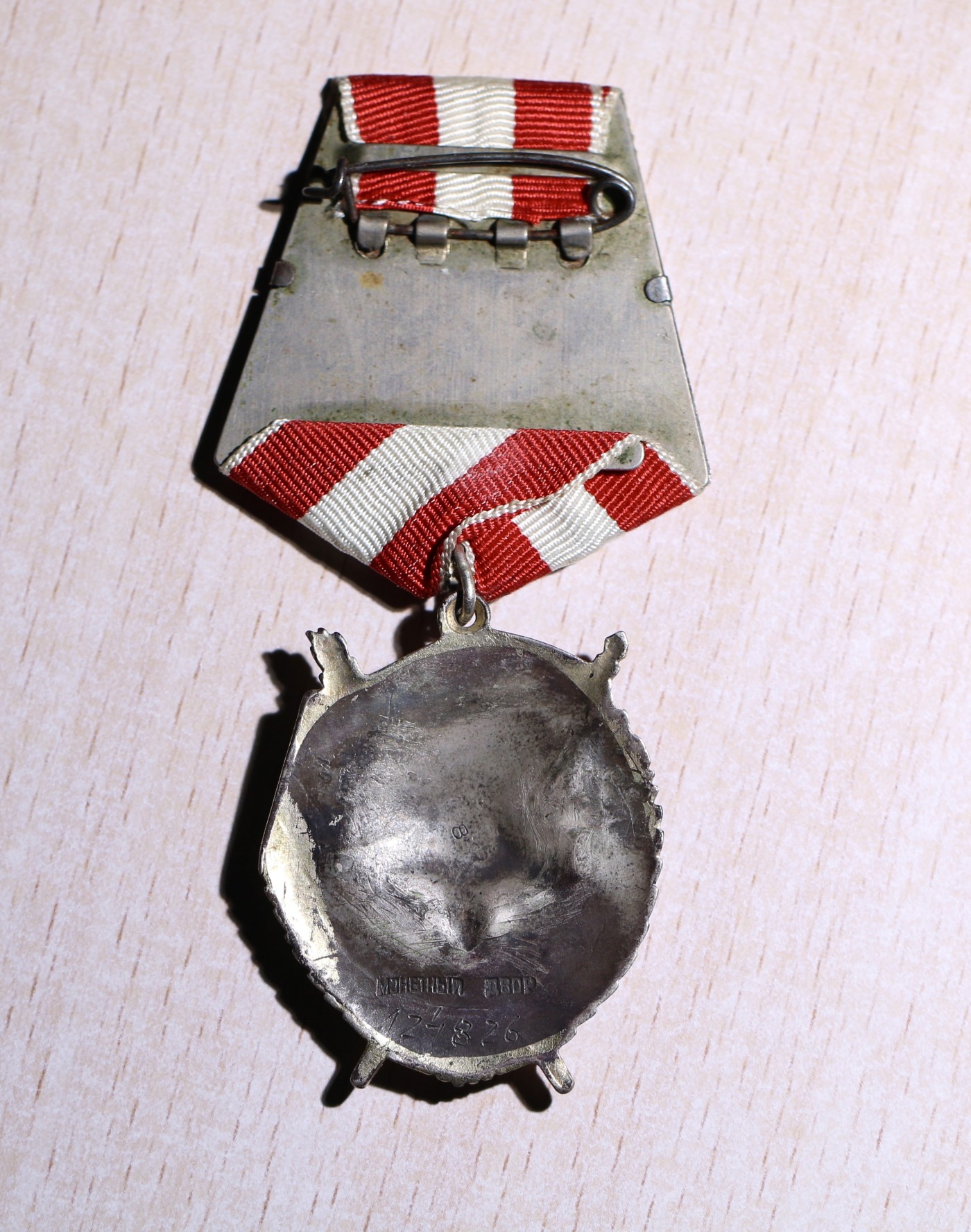 大猫徽章拍卖232期 苏联红旗勋章1⃣️ 档案齐全