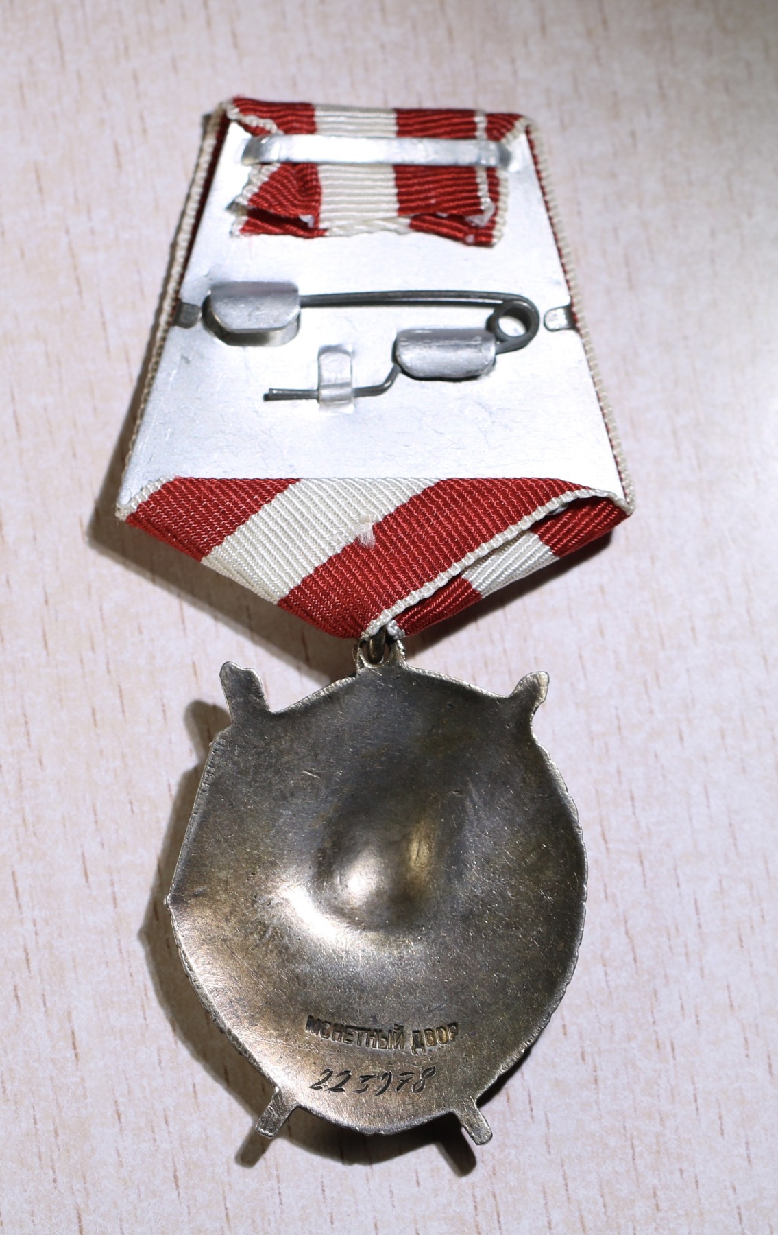 大猫徽章拍卖232期 红旗勋章2⃣️ 档案齐全