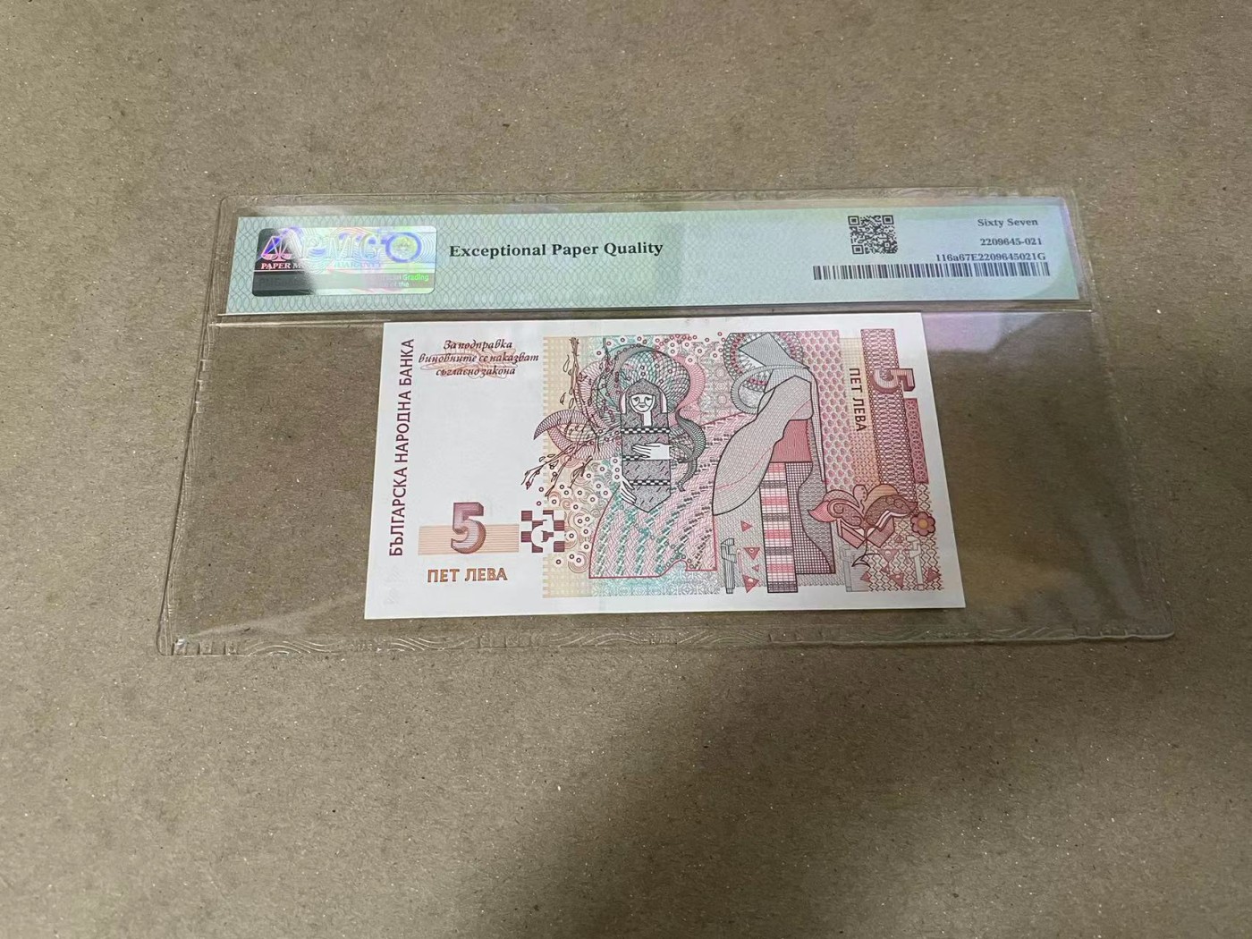 【Blue Auction】✨世界纸币精拍第370期——莫总专场XXIX 【AA冠666豹子号】保加利亚 1999年5列弗 PMG67EPQ