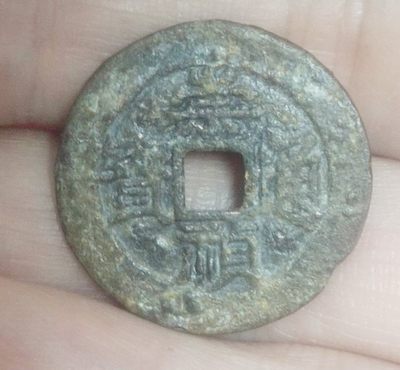 钱币，，纪念币，邮票场 - 崇祯通宝背下户，品相好的100多