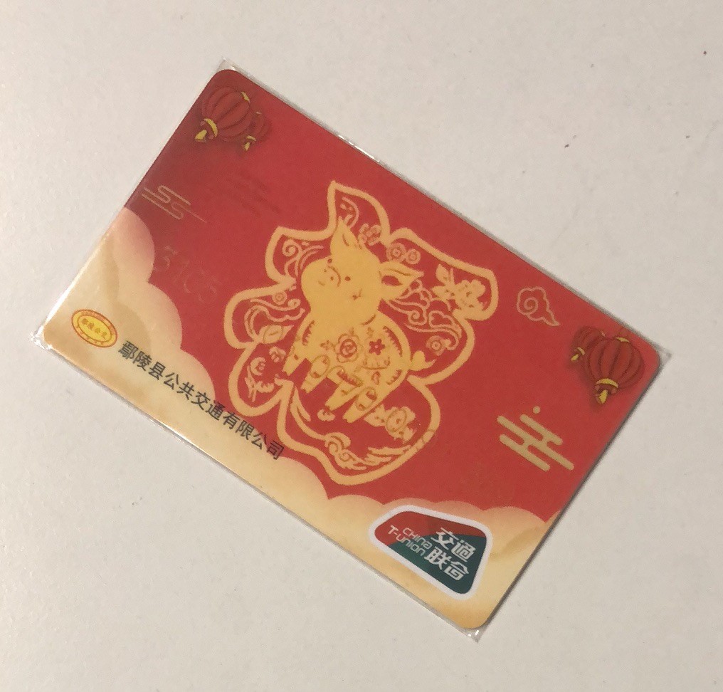 捡漏专场（一）生肖 鄢陵生肖猪