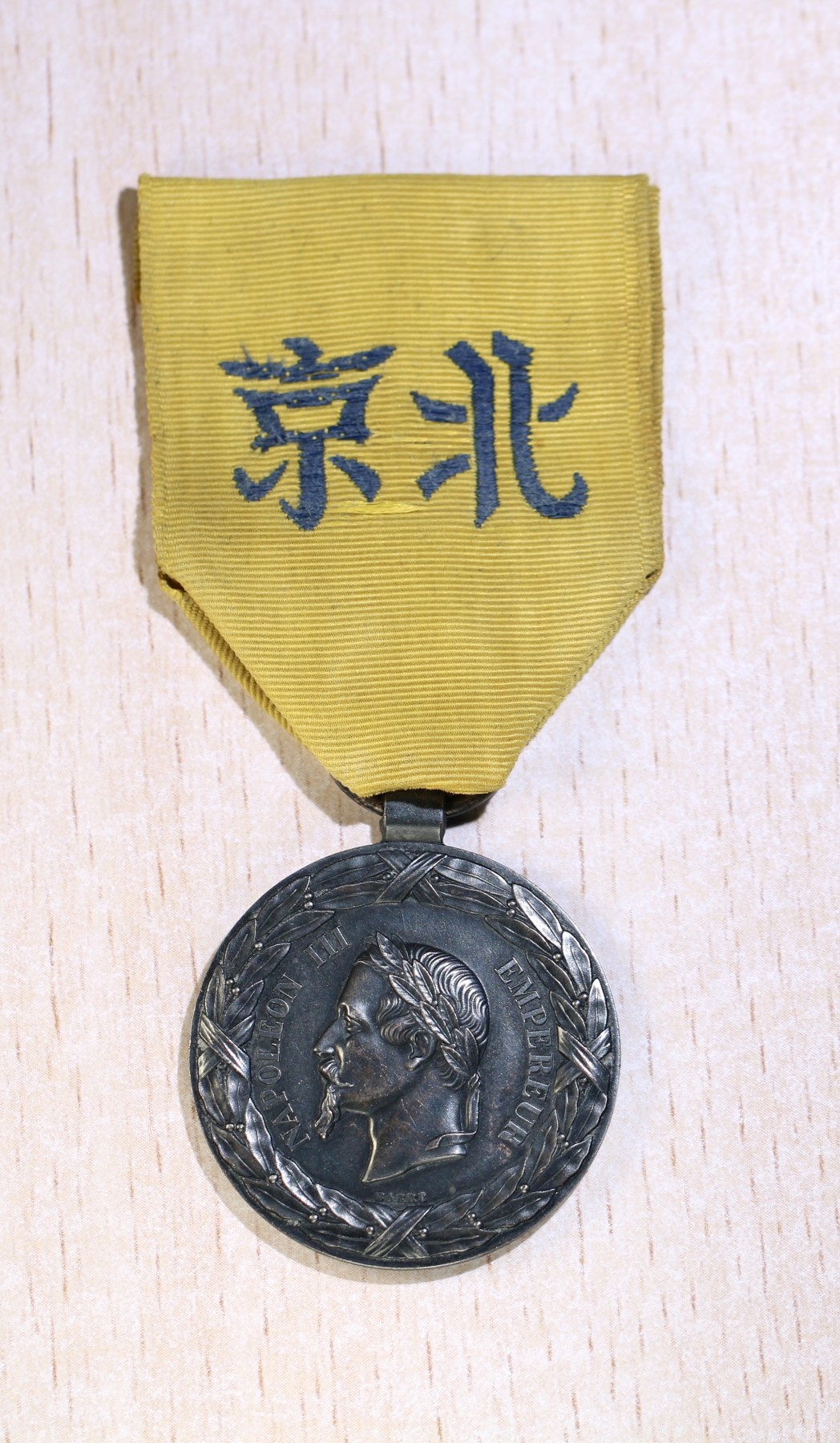 大猫徽章拍卖232期 勿忘国耻 法国二鸦2⃣️ 原绶