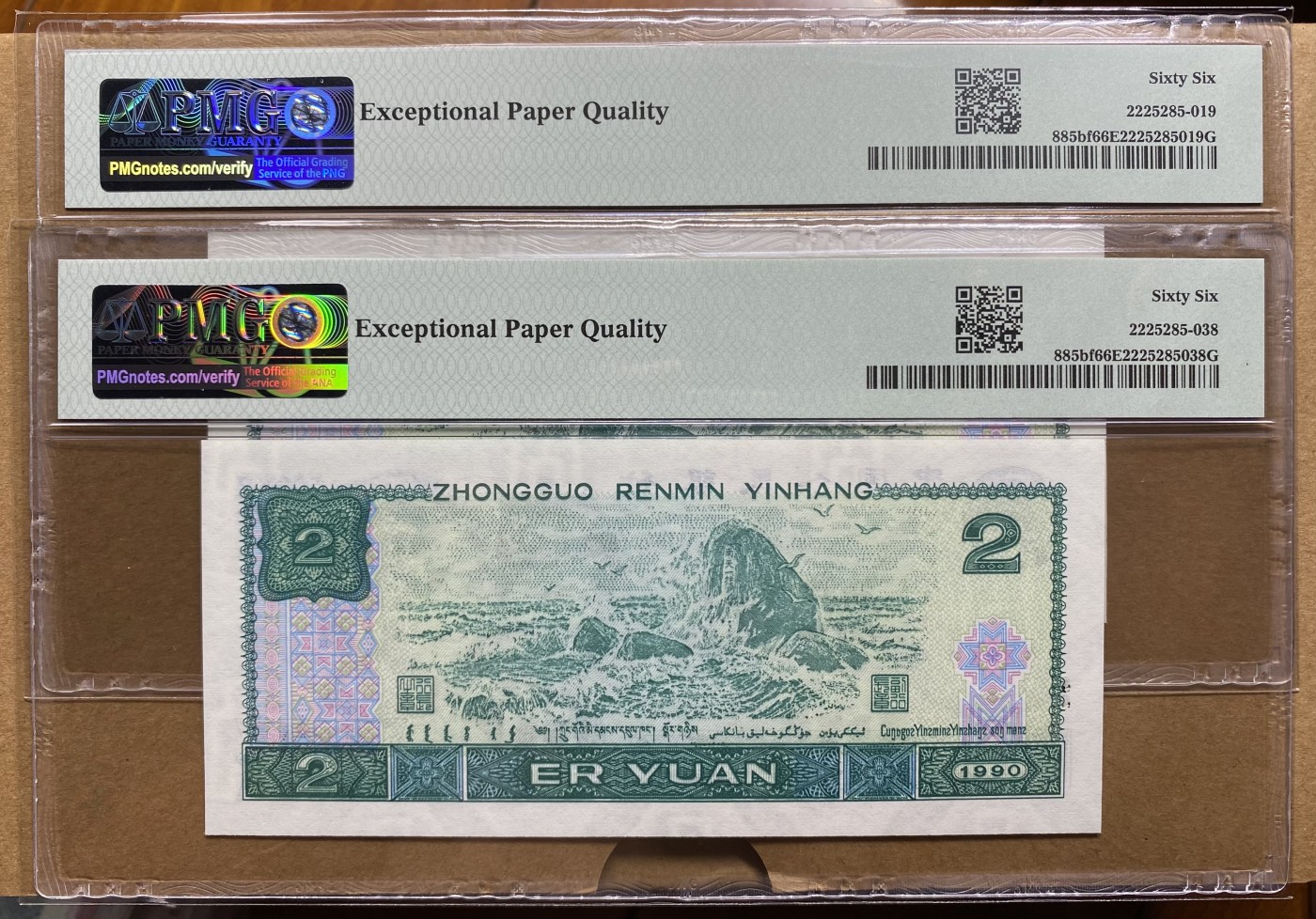 大黄蜂拍卖第82期 902绿幽灵FY21296025，056，66分2张