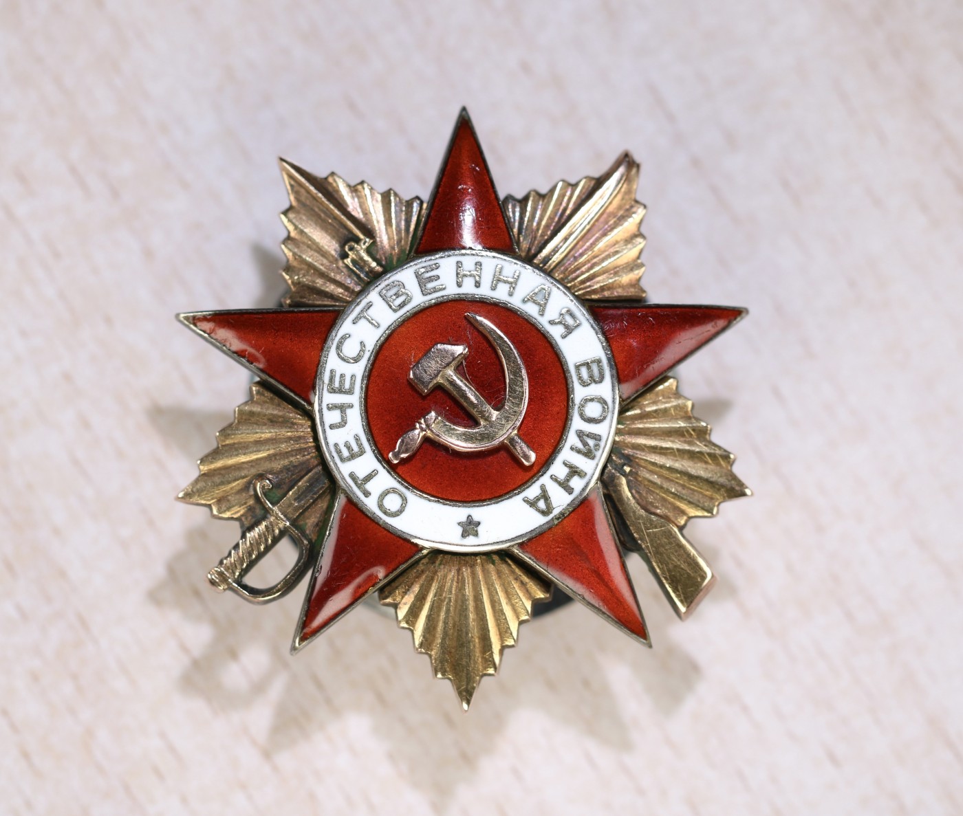 大猫徽章拍卖232期 苏联43一卫1⃣️ 档案齐全 银轮