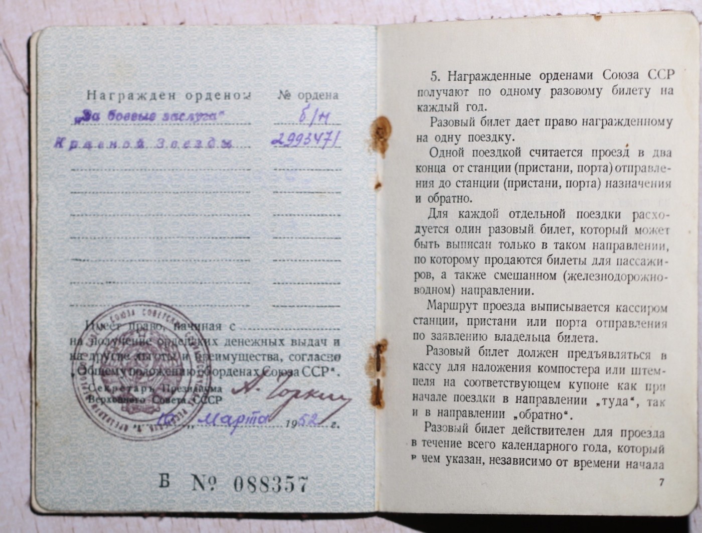 大猫徽章拍卖232期 苏联红星套章2⃣️