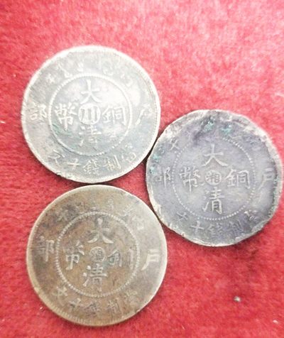 钱币，，纪念币，邮票场 - 中心滇，中心川，中心湘三枚，品相如图，光一个中心滇就是好几十的