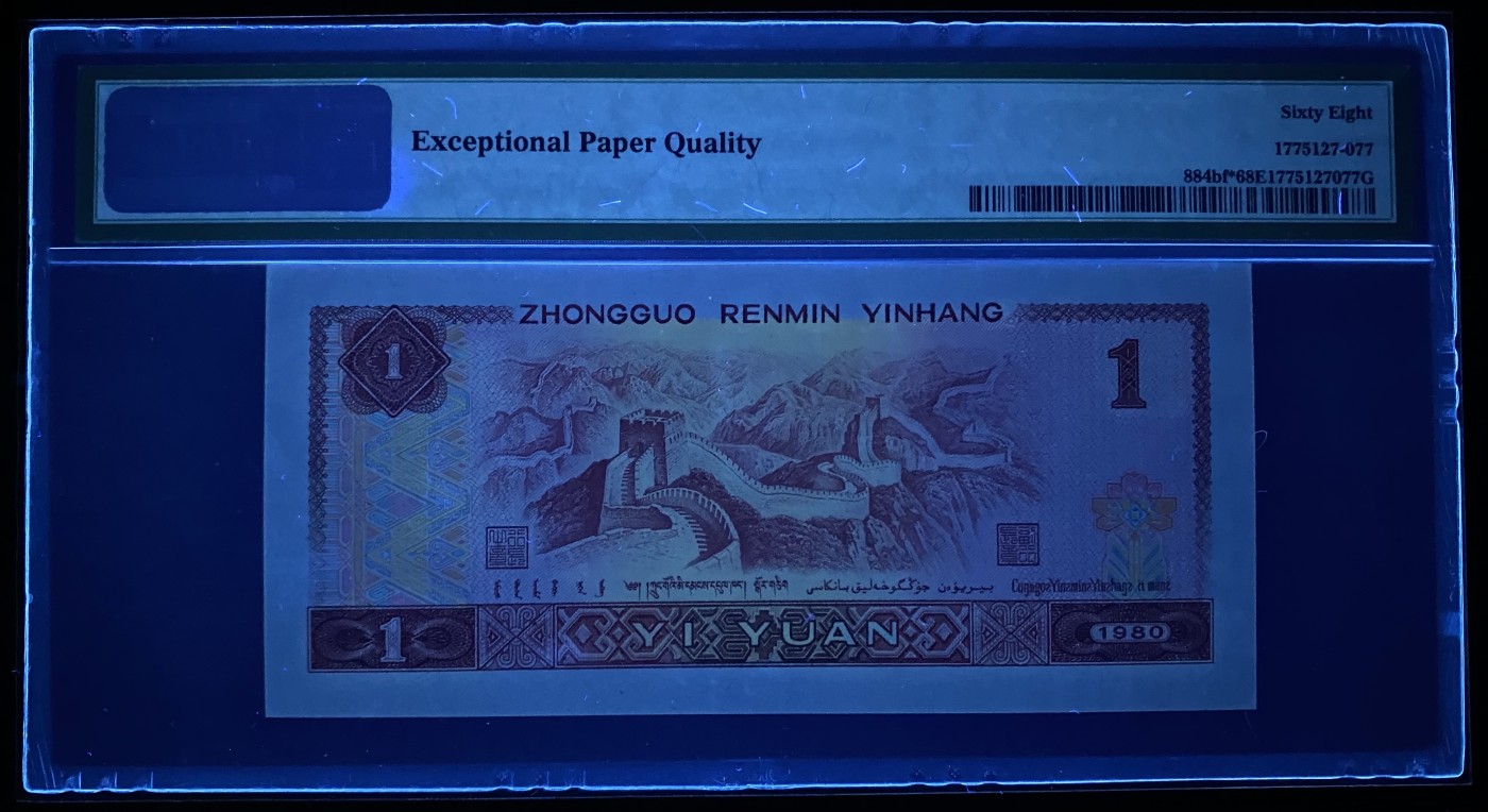 大黄蜂拍卖第82期 801金龙王补号JW30670551，68分