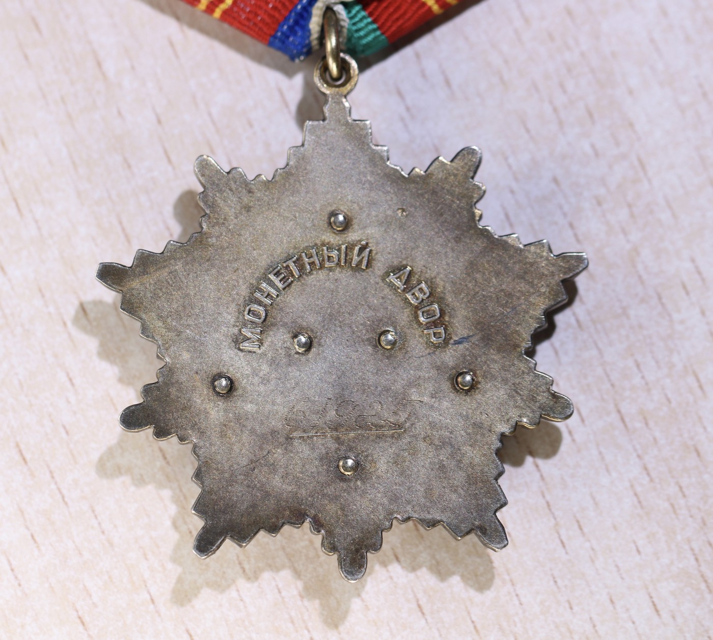 大猫徽章拍卖232期 苏联友谊勋章套 同一女性得主