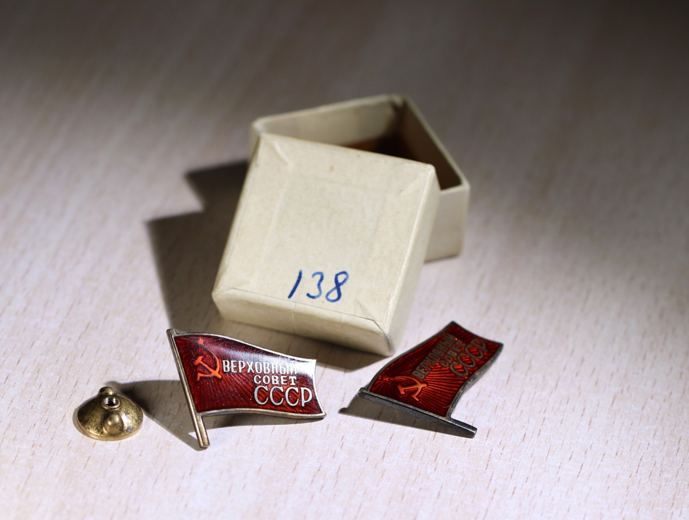 大猫徽章拍卖232期 苏联小红旗一组 档案齐全 有原盒