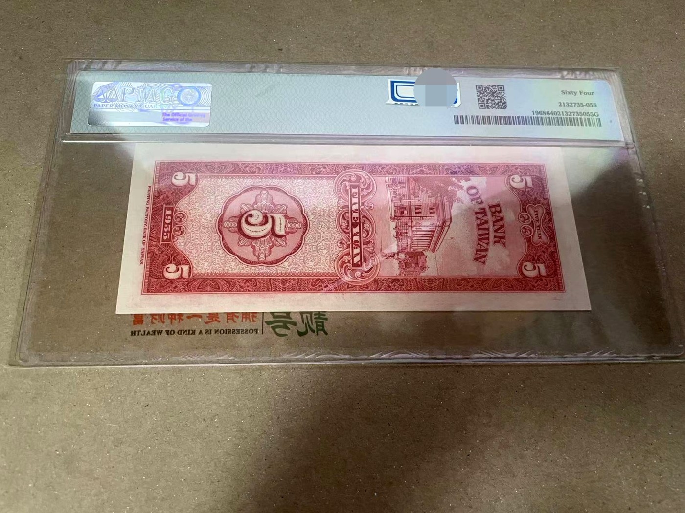 【Blue Auction】✨世界纸币精拍第370期——莫总专场XXIX 台湾 1955年5元 PMG64