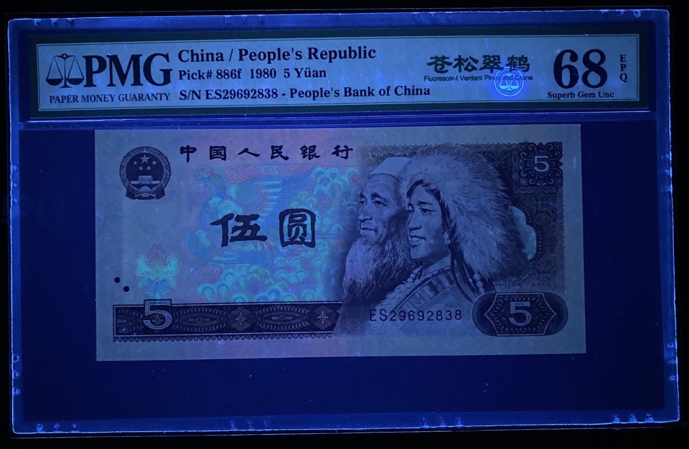 大黄蜂拍卖第82期 805苍松翠鹤ES59692838，68分