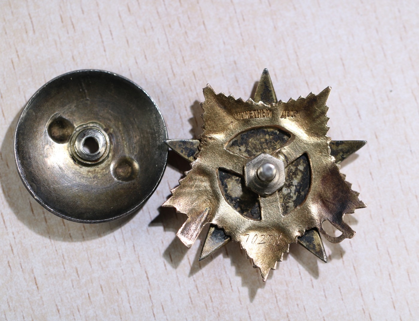 大猫徽章拍卖232期 苏联43一卫2⃣️ 档案齐全