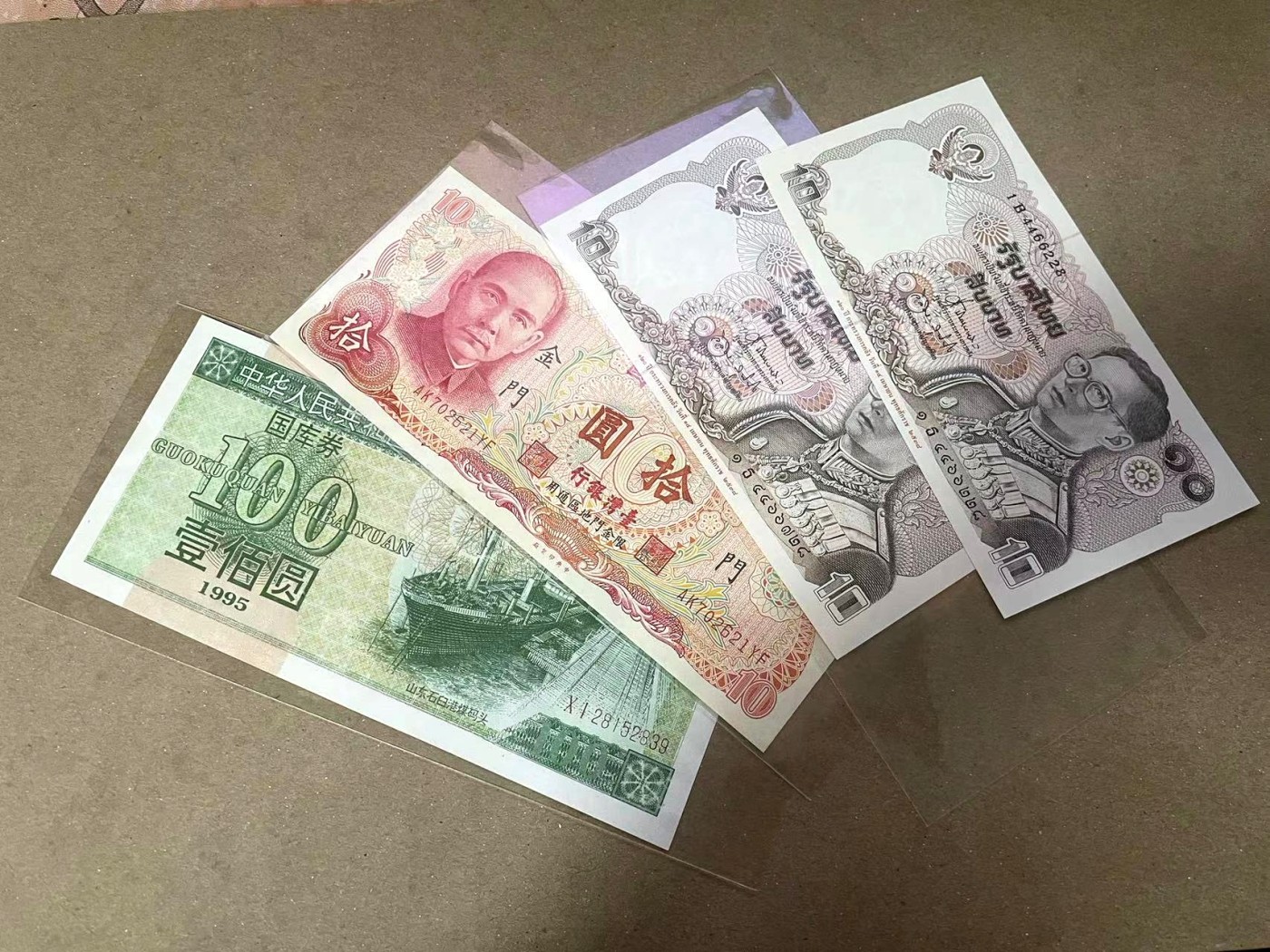 【Blue Auction】✨世界纸币精拍第370期——莫总专场XXIX 【一组4张】泰国10铢、台湾金门10元、国库券100元一组 UNC/UNC-