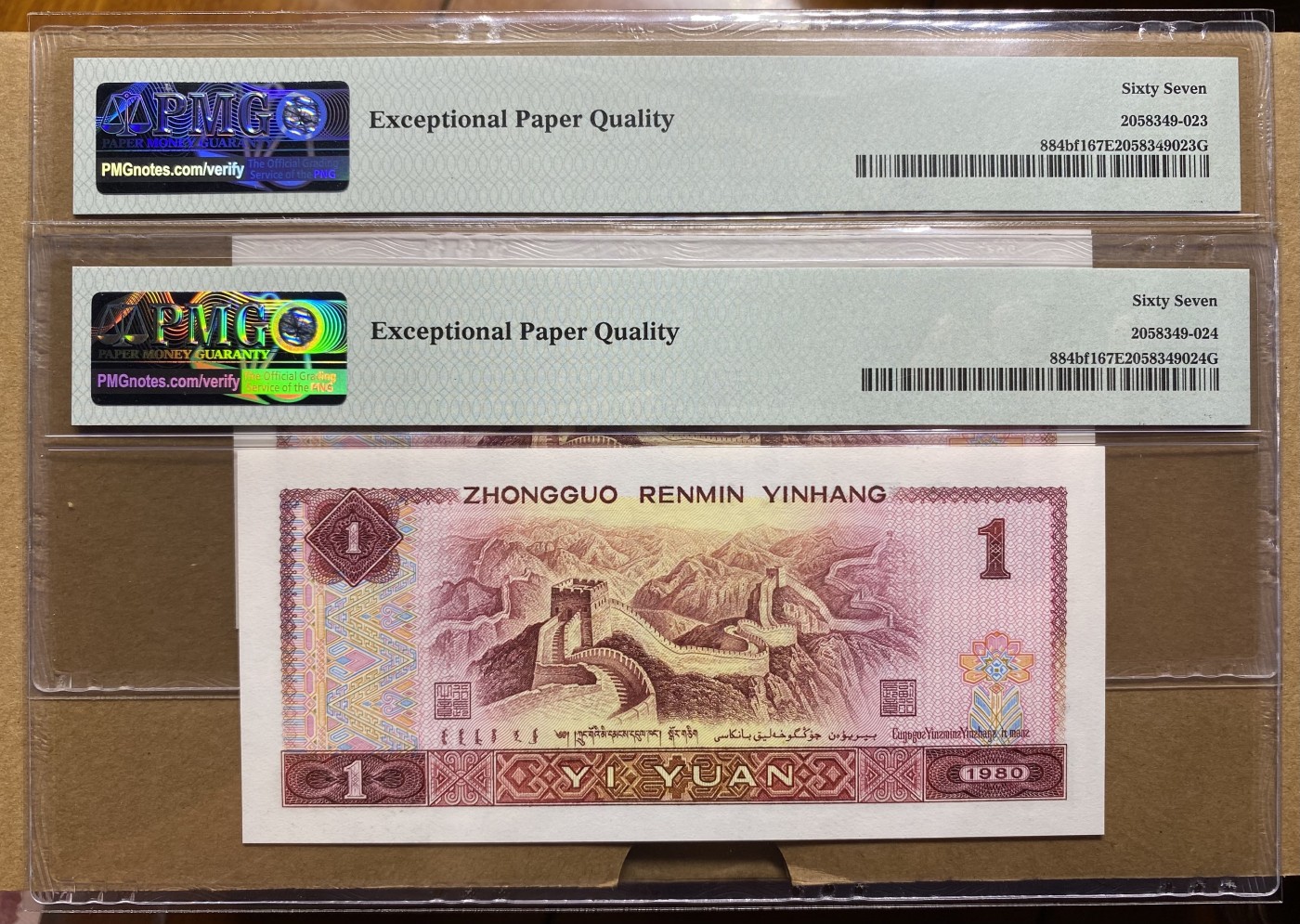 大黄蜂拍卖第82期 801红金龙TA68912030，031，67分2张