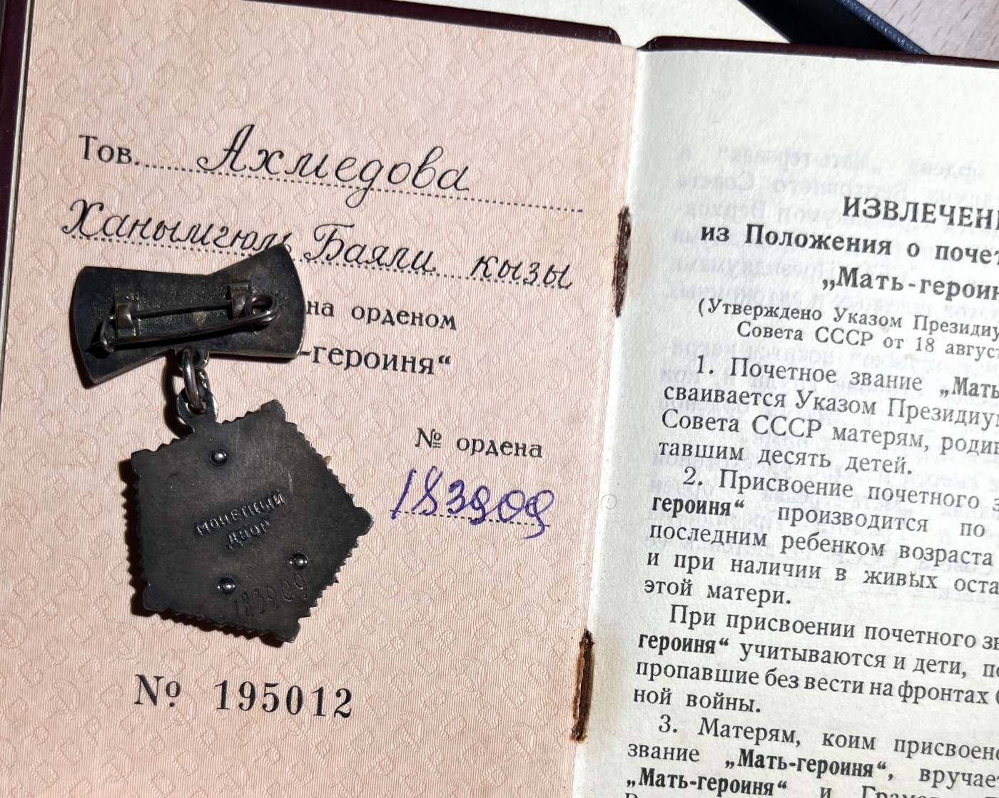 大猫徽章拍卖232期 苏联英雄母亲金星勋奖大全套 原盒原证 品相俱佳