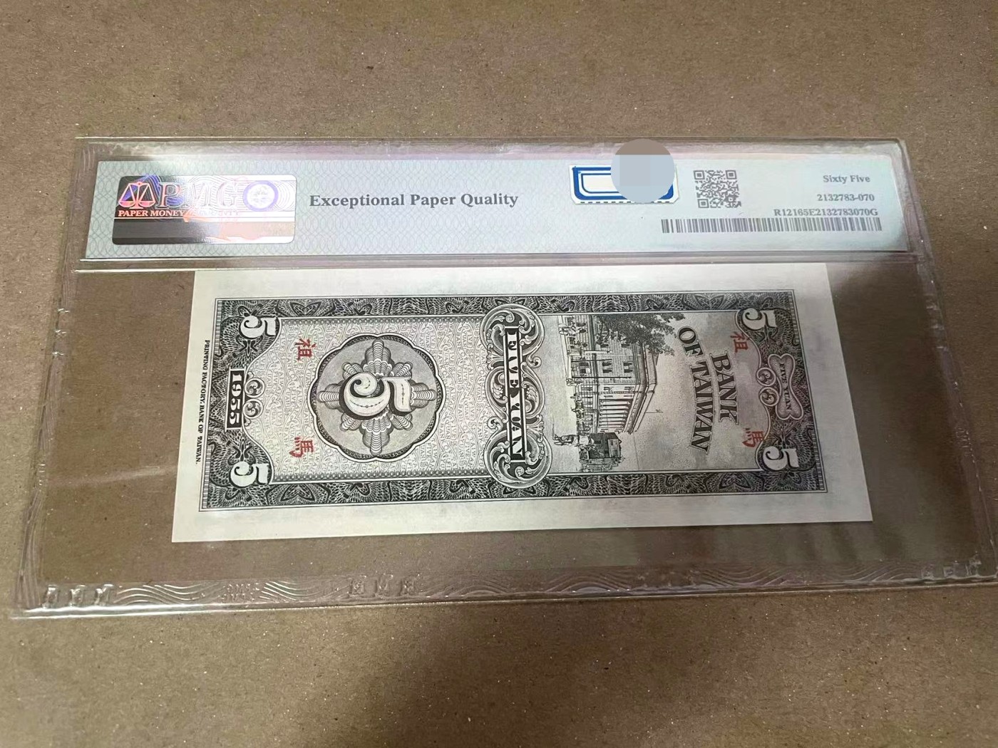 【Blue Auction】✨世界纸币精拍第370期——莫总专场XXIX 台湾 马祖 1955年5元 PMG65EPQ