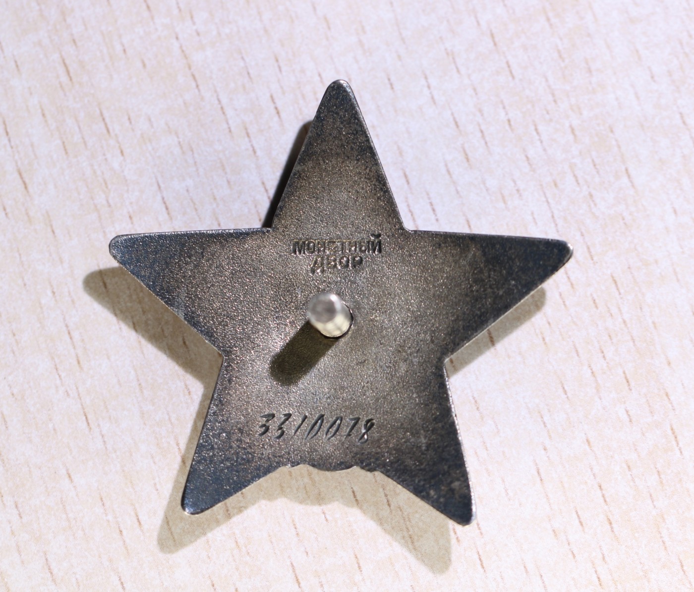 大猫徽章拍卖232期 苏联双红星红旗套 档案齐全 台阶红星有修复