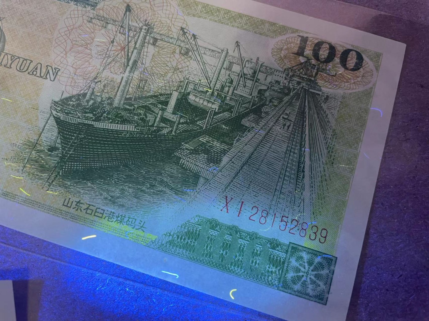 【Blue Auction】✨世界纸币精拍第370期——莫总专场XXIX 【一组4张】泰国10铢、台湾金门10元、国库券100元一组 UNC/UNC-