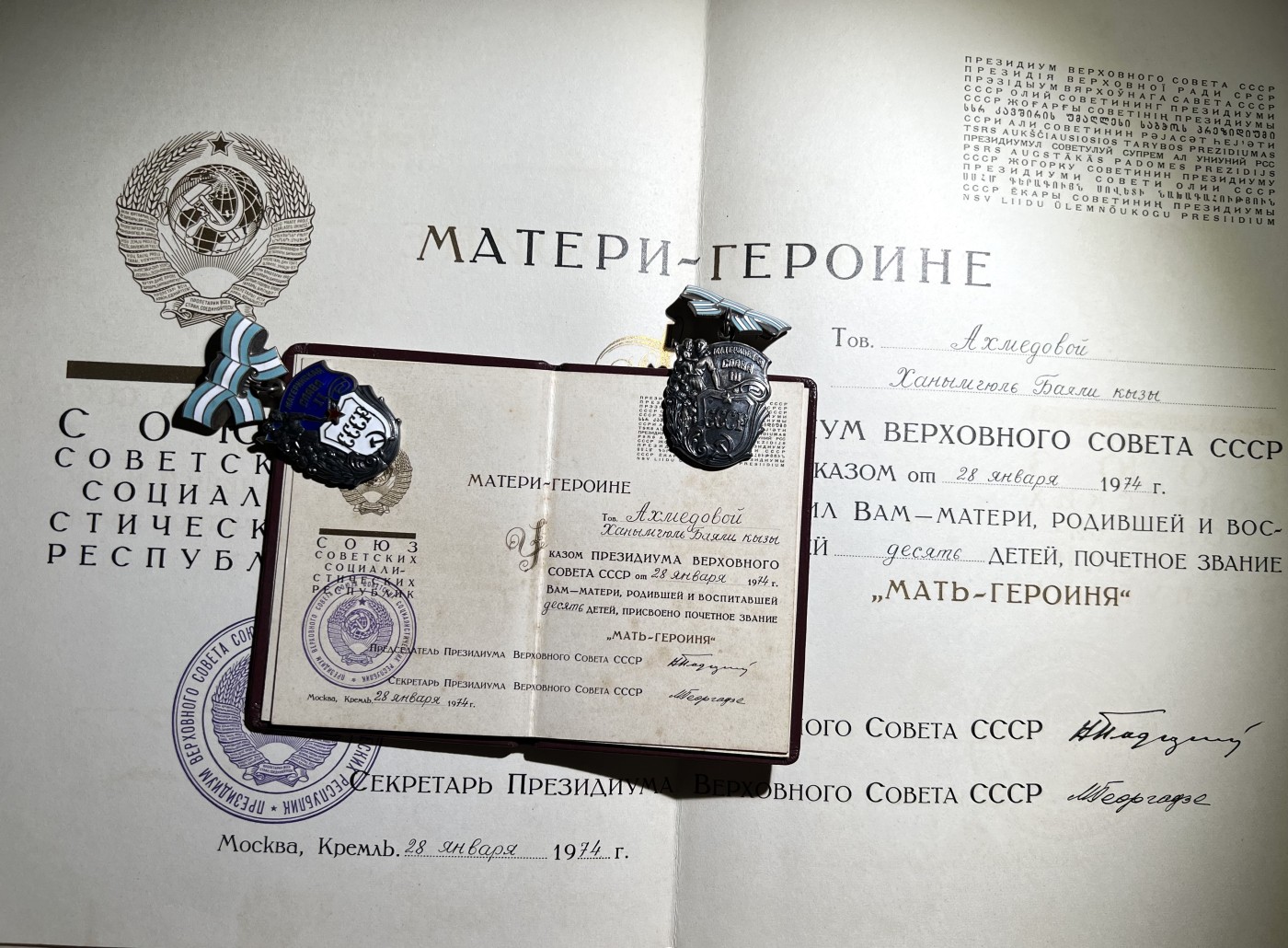 大猫徽章拍卖232期 苏联英雄母亲金星勋奖大全套 原盒原证 品相俱佳
